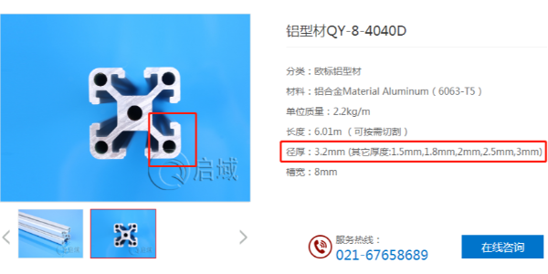 為什么工業鋁型材壁厚越厚越貴？